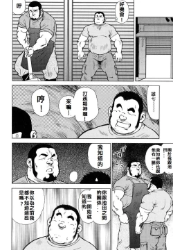 Page 234 of 魚屋健介