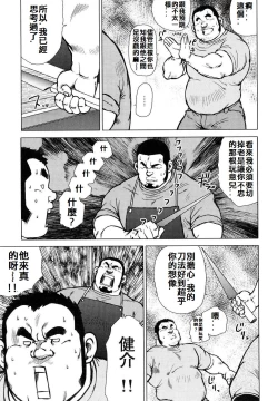Page 235 of 魚屋健介