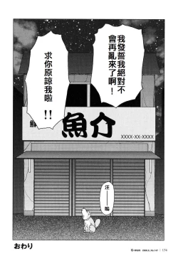 Page 236 of 魚屋健介