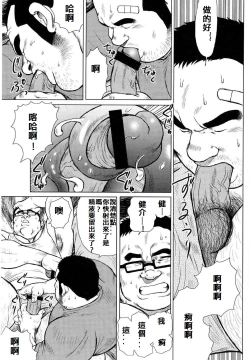 Page 23 of 魚屋健介