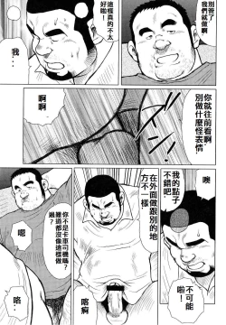 Page 35 of 魚屋健介