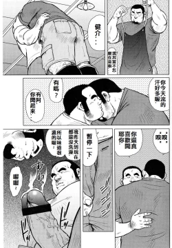 Page 3 of 魚屋健介