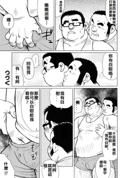 Page 43 of 魚屋健介