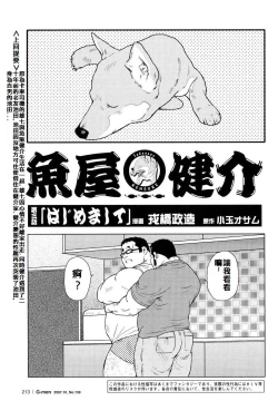 Page 44 of 魚屋健介