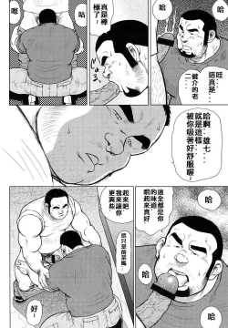 Page 4 of 魚屋健介
