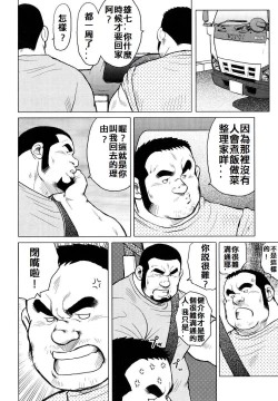 Page 51 of 魚屋健介