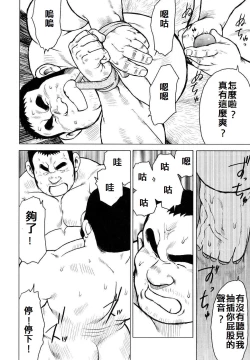 Page 65 of 魚屋健介