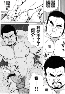 Page 78 of 魚屋健介