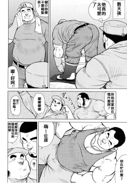 Page 83 of 魚屋健介