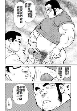 Page 89 of 魚屋健介