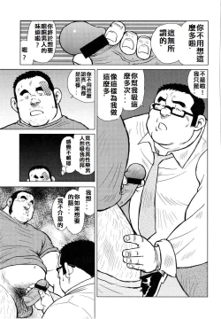 Page 90 of 魚屋健介