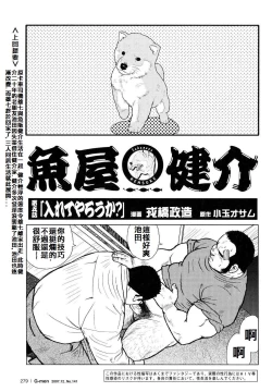 Page 92 of 魚屋健介