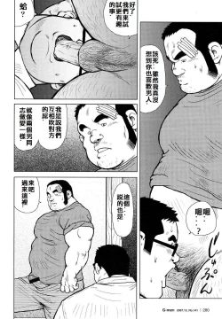Page 93 of 魚屋健介