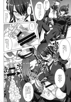 Page 11 of Akuochi Gokko