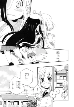 Page 15 of Miniature garden