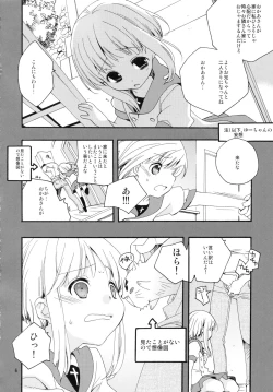 Page 5 of Miniature garden