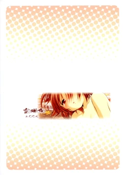 Page 2 of Touhou Koyou Shuuki