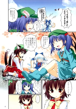 Page 6 of Touhou Koyou Shuuki