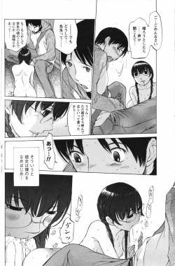 Page 150 of Men's Young Special IKAZUCHI 2007-03 Vol. 01