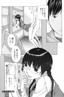 Page 156 of Men's Young Special IKAZUCHI 2007-03 Vol. 01