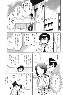 Page 161 of Men's Young Special IKAZUCHI 2007-03 Vol. 01