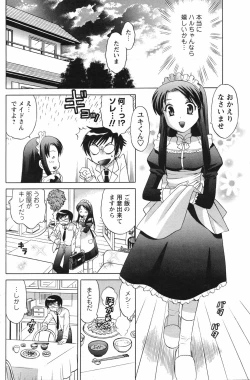 Page 162 of Men's Young Special IKAZUCHI 2007-03 Vol. 01