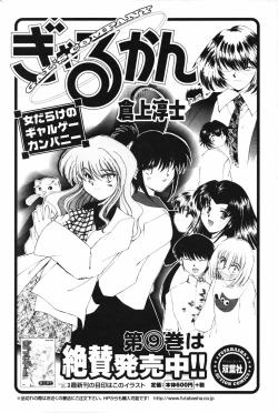 Page 178 of Men's Young Special IKAZUCHI 2007-03 Vol. 01