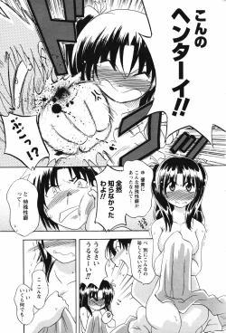 Page 199 of Men's Young Special IKAZUCHI 2007-03 Vol. 01