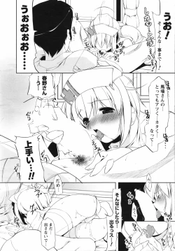 Page 20 of Men's Young Special IKAZUCHI 2007-03 Vol. 01