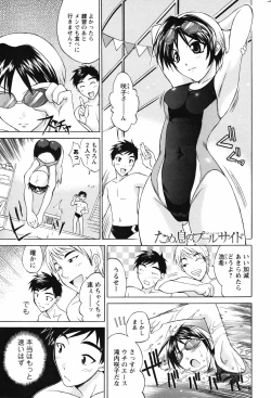 Page 221 of Men's Young Special IKAZUCHI 2007-03 Vol. 01