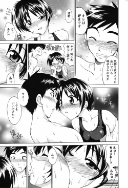 Page 231 of Men's Young Special IKAZUCHI 2007-03 Vol. 01