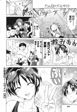 Page 240 of Men's Young Special IKAZUCHI 2007-03 Vol. 01