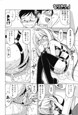 Page 44 of Men's Young Special IKAZUCHI 2007-03 Vol. 01