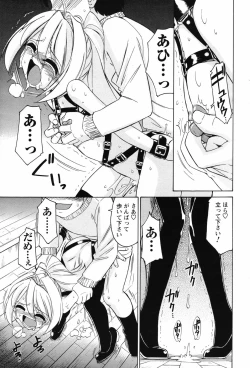 Page 47 of Men's Young Special IKAZUCHI 2007-03 Vol. 01
