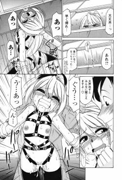 Page 49 of Men's Young Special IKAZUCHI 2007-03 Vol. 01