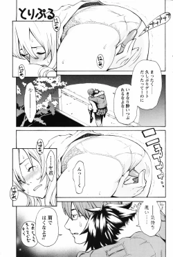 Page 55 of Men's Young Special IKAZUCHI 2007-03 Vol. 01