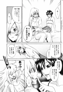 Page 61 of Men's Young Special IKAZUCHI 2007-03 Vol. 01