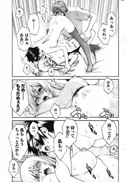 Page 69 of Men's Young Special IKAZUCHI 2007-03 Vol. 01