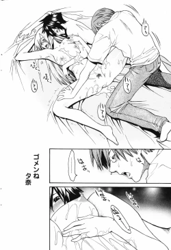 Page 72 of Men's Young Special IKAZUCHI 2007-03 Vol. 01