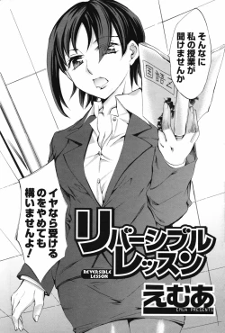 Page 76 of Men's Young Special IKAZUCHI 2007-03 Vol. 01