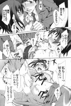 Page 91 of Men's Young Special IKAZUCHI 2007-03 Vol. 01