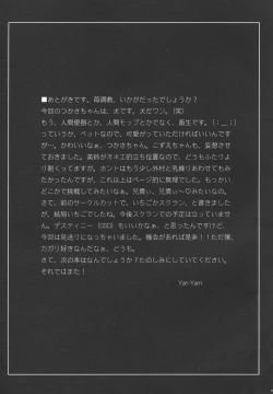 Page 28 of Inkou Ichigo Choukyou