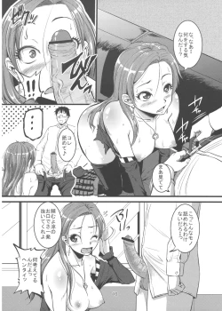 Page 12 of Ryou-san to H