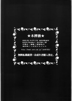 Page 26 of Mokusakueki