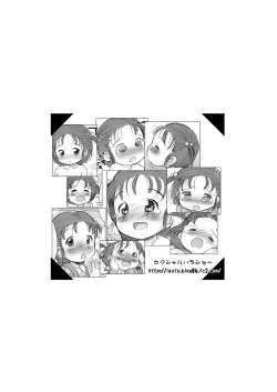 Page 18 of Manzoku | Satisfaction