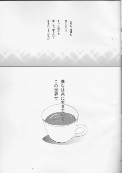 Page 33 of Koufukuron