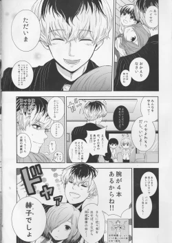 Page 6 of Koufukuron
