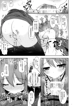 Page 11 of Ware, Haruna to Yasen ni Totsunyuu su!! 7