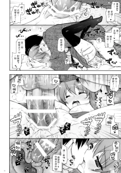 Page 18 of Ware, Haruna to Yasen ni Totsunyuu su!! 7