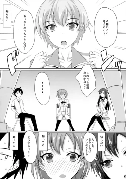 Page 3 of honey♥service